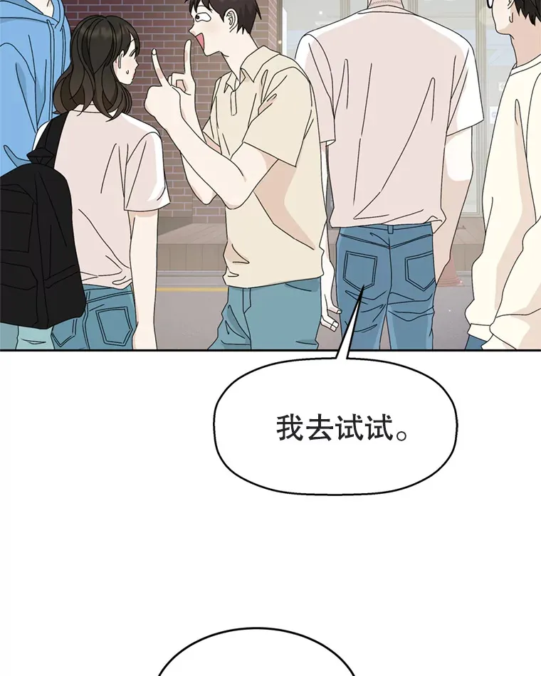 58.眼睛里流露出兴奋 第77页