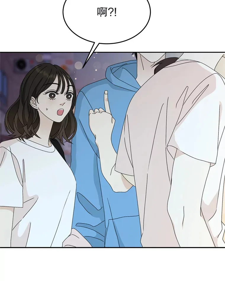 58.眼睛里流露出兴奋 第78页
