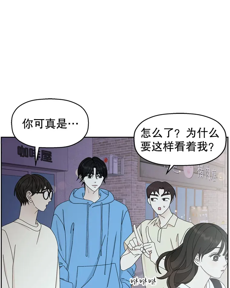 58.眼睛里流露出兴奋 第79页