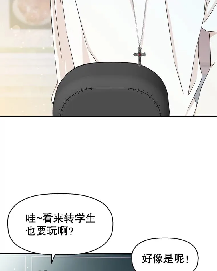 58.眼睛里流露出兴奋 第82页