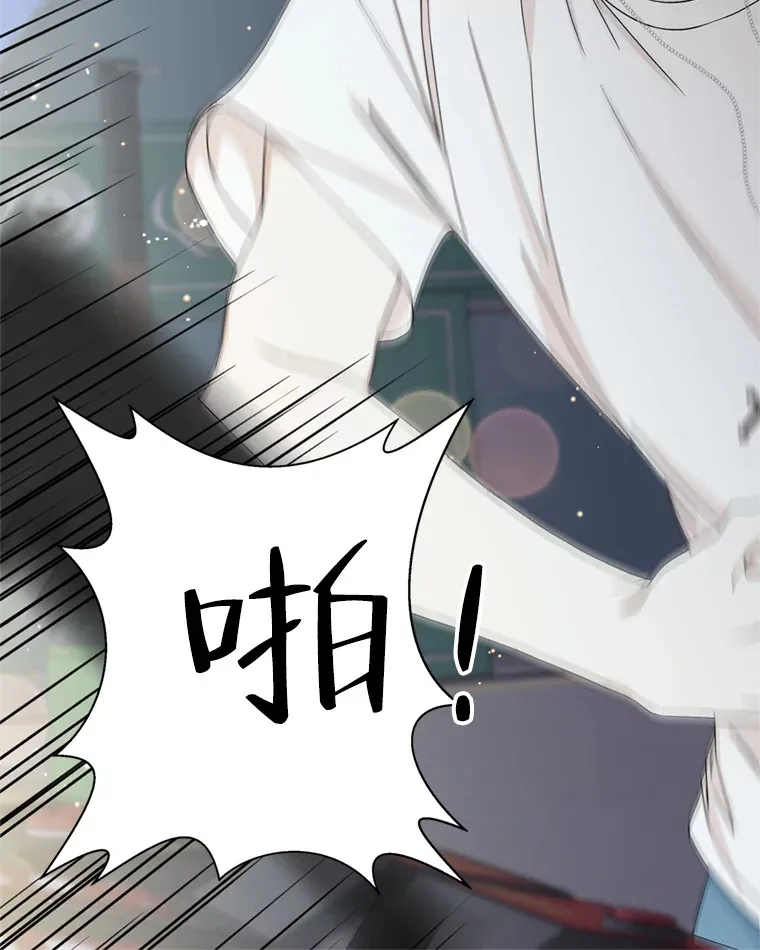 58.眼睛里流露出兴奋 第86页