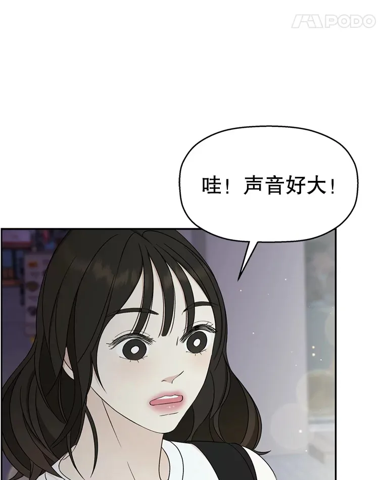 58.眼睛里流露出兴奋 第87页
