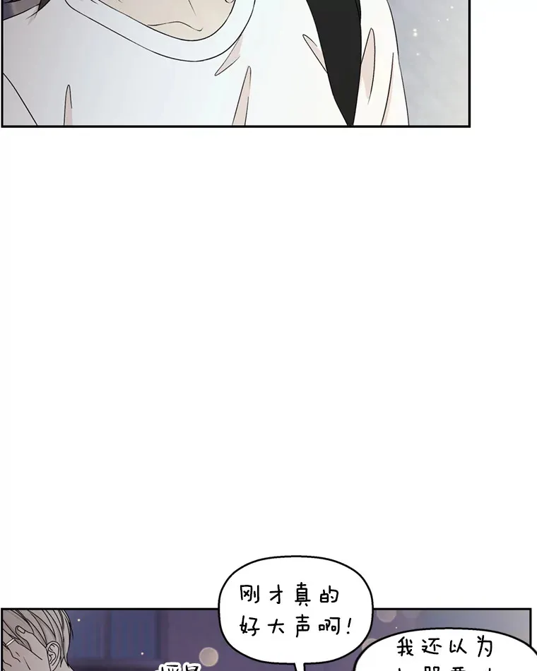 58.眼睛里流露出兴奋 第88页