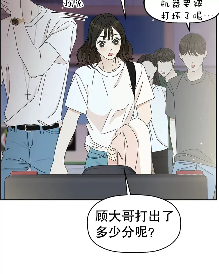 58.眼睛里流露出兴奋 第89页
