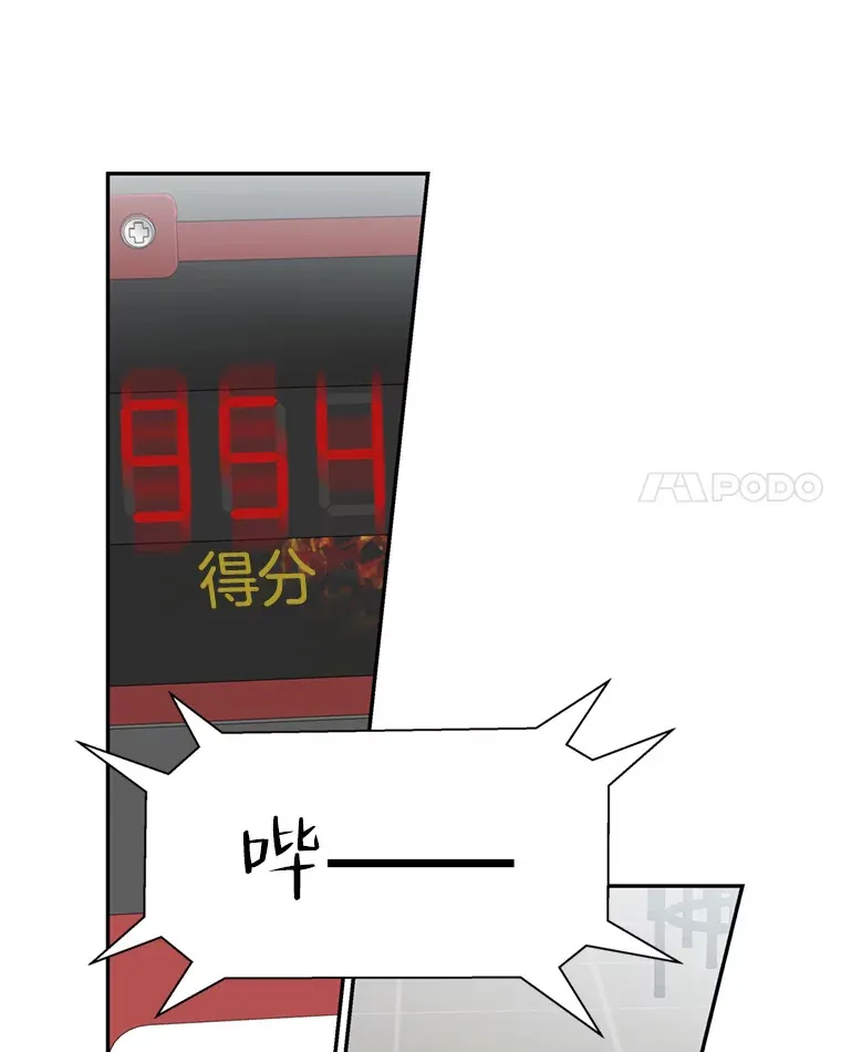 58.眼睛里流露出兴奋 第90页
