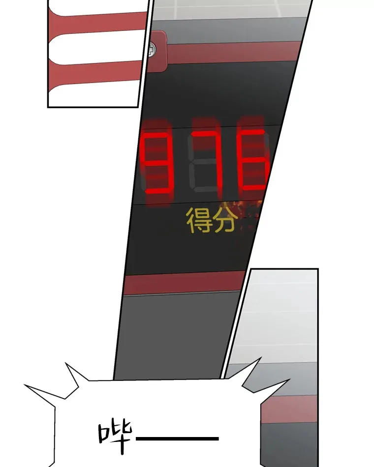 58.眼睛里流露出兴奋 第91页