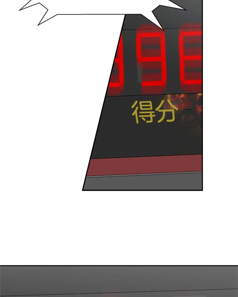 58.眼睛里流露出兴奋 第92页
