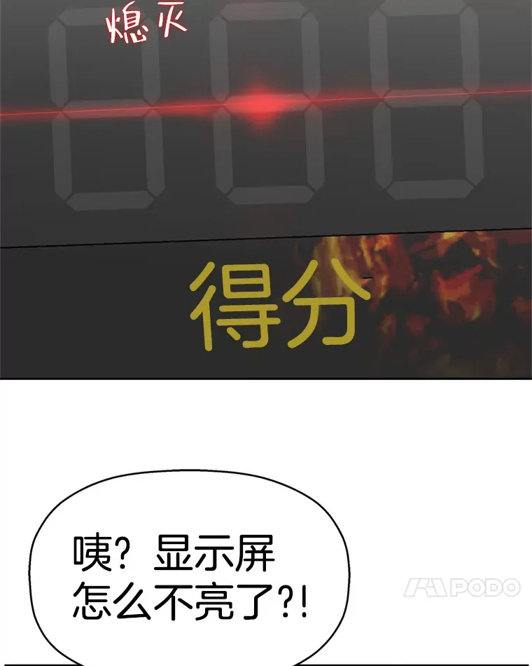 58.眼睛里流露出兴奋 第93页