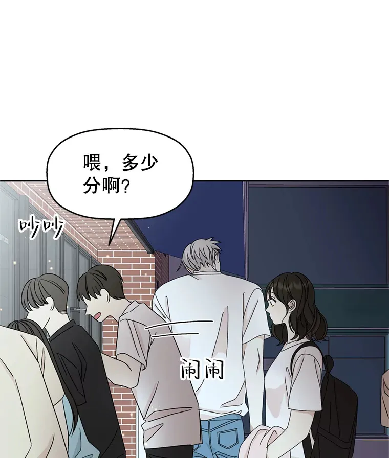 58.眼睛里流露出兴奋 第95页