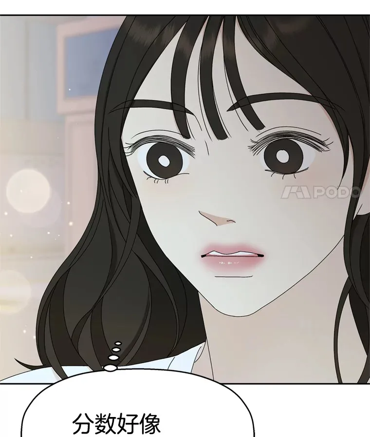 58.眼睛里流露出兴奋 第97页