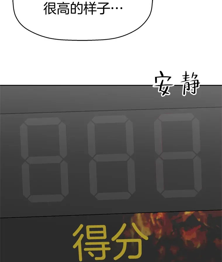 58.眼睛里流露出兴奋 第98页