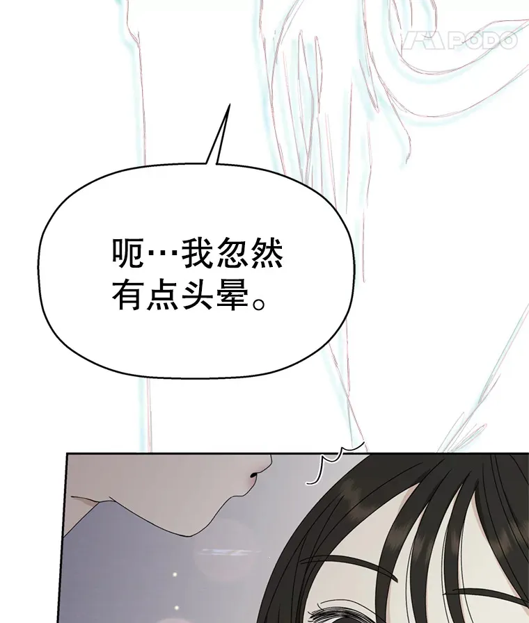 58.眼睛里流露出兴奋 第101页