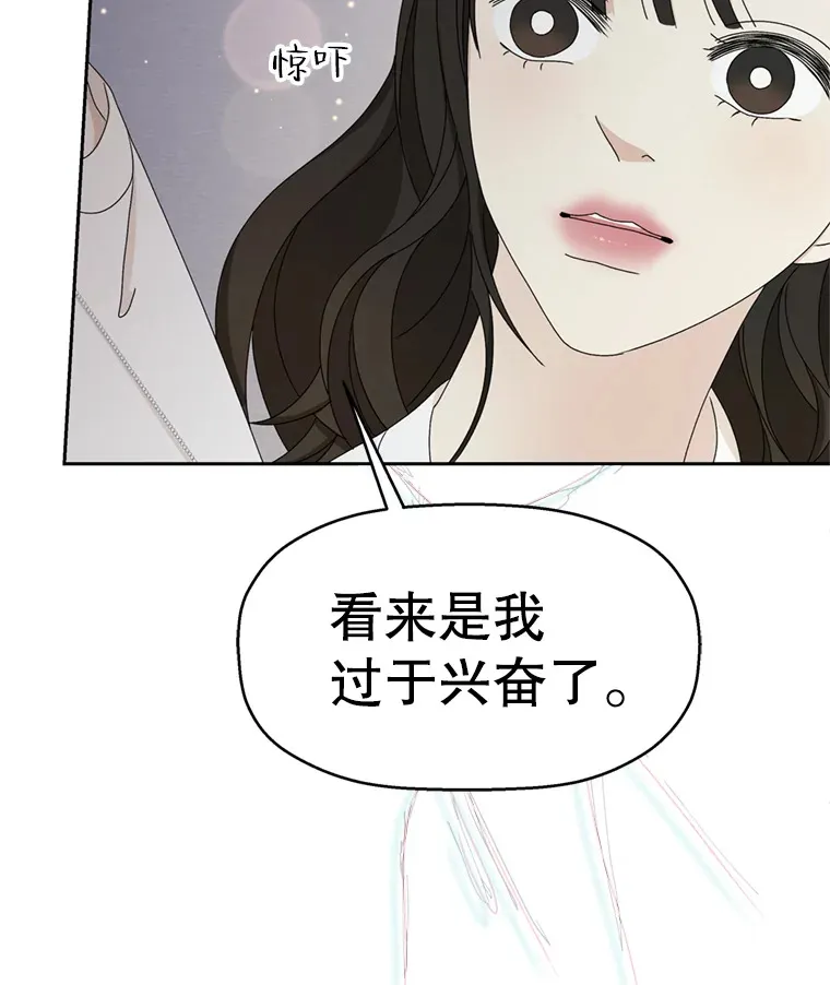58.眼睛里流露出兴奋 第102页