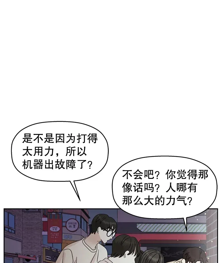 58.眼睛里流露出兴奋 第103页
