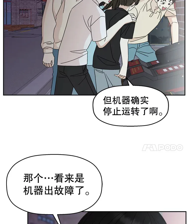 58.眼睛里流露出兴奋 第104页