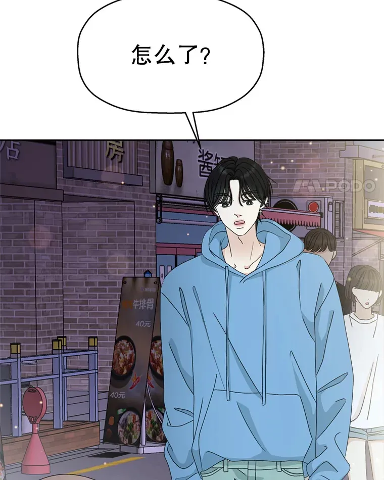 59.一直隐藏的本能 第4页