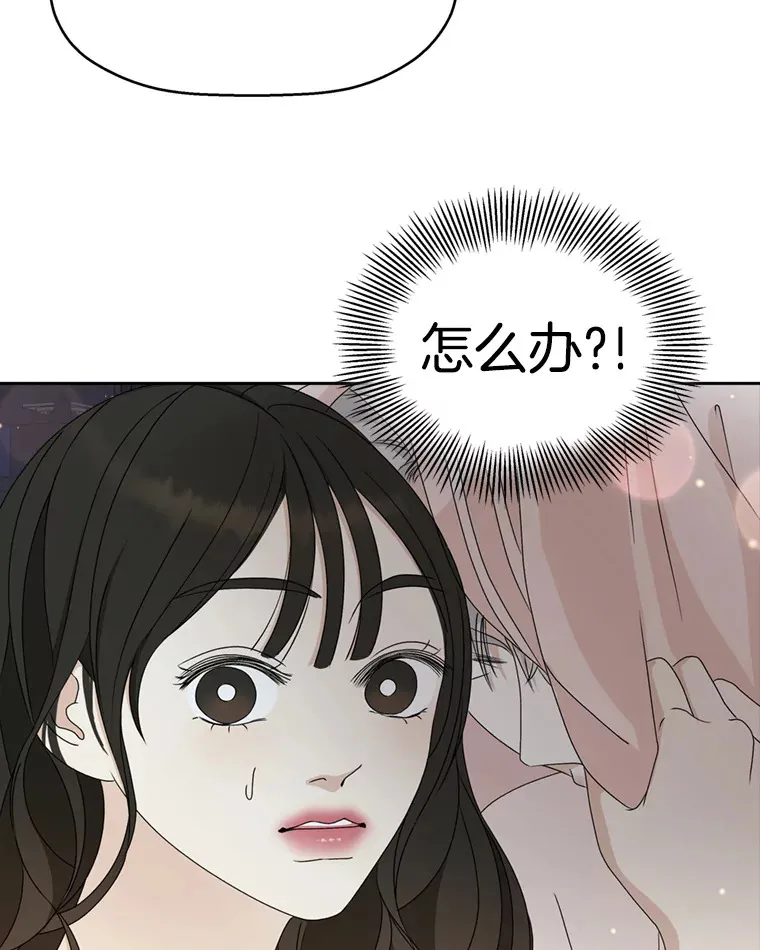 59.一直隐藏的本能 第6页