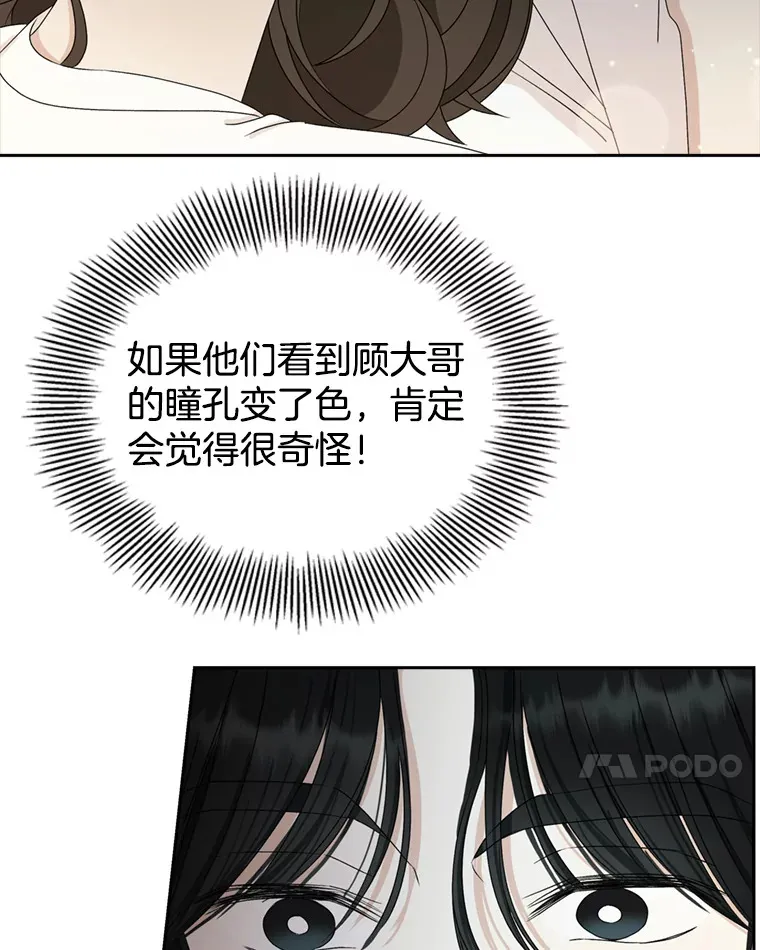 59.一直隐藏的本能 第7页