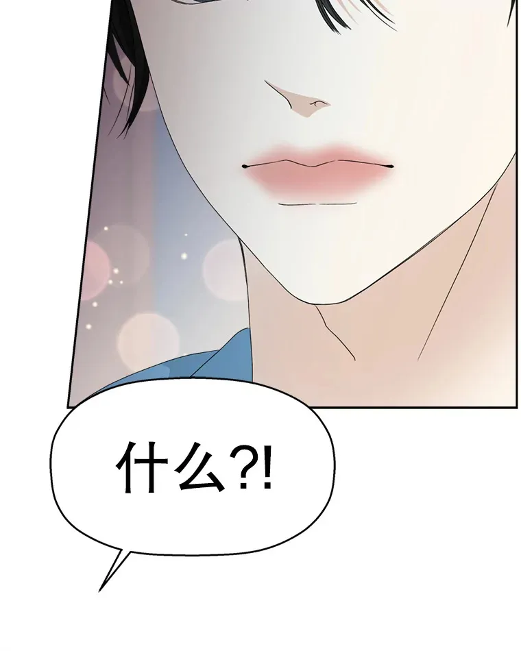 59.一直隐藏的本能 第8页