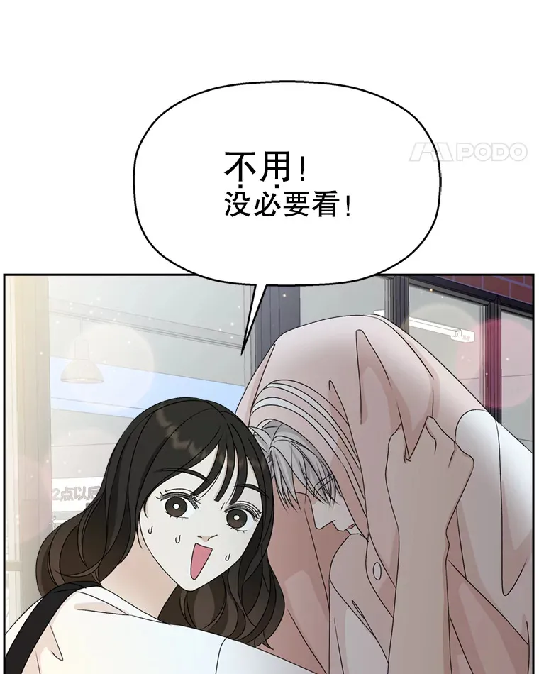 59.一直隐藏的本能 第11页