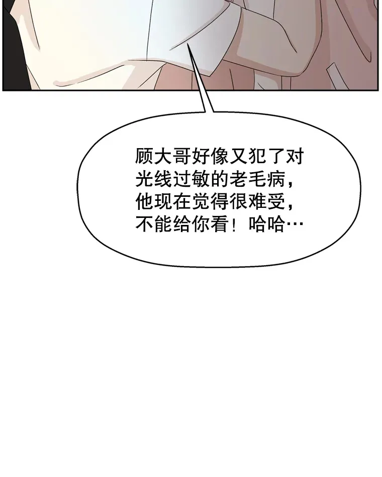 59.一直隐藏的本能 第12页