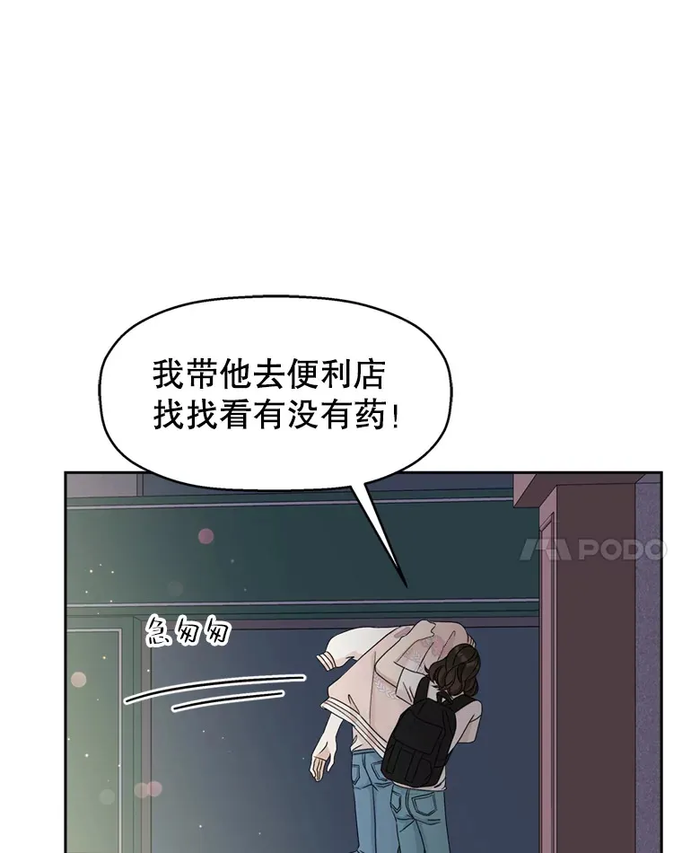 59.一直隐藏的本能 第14页