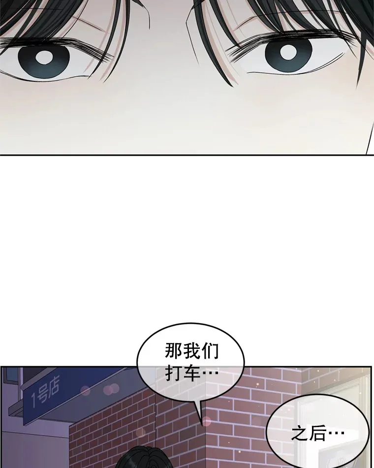 59.一直隐藏的本能 第19页