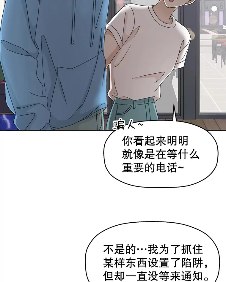 59.一直隐藏的本能 第27页