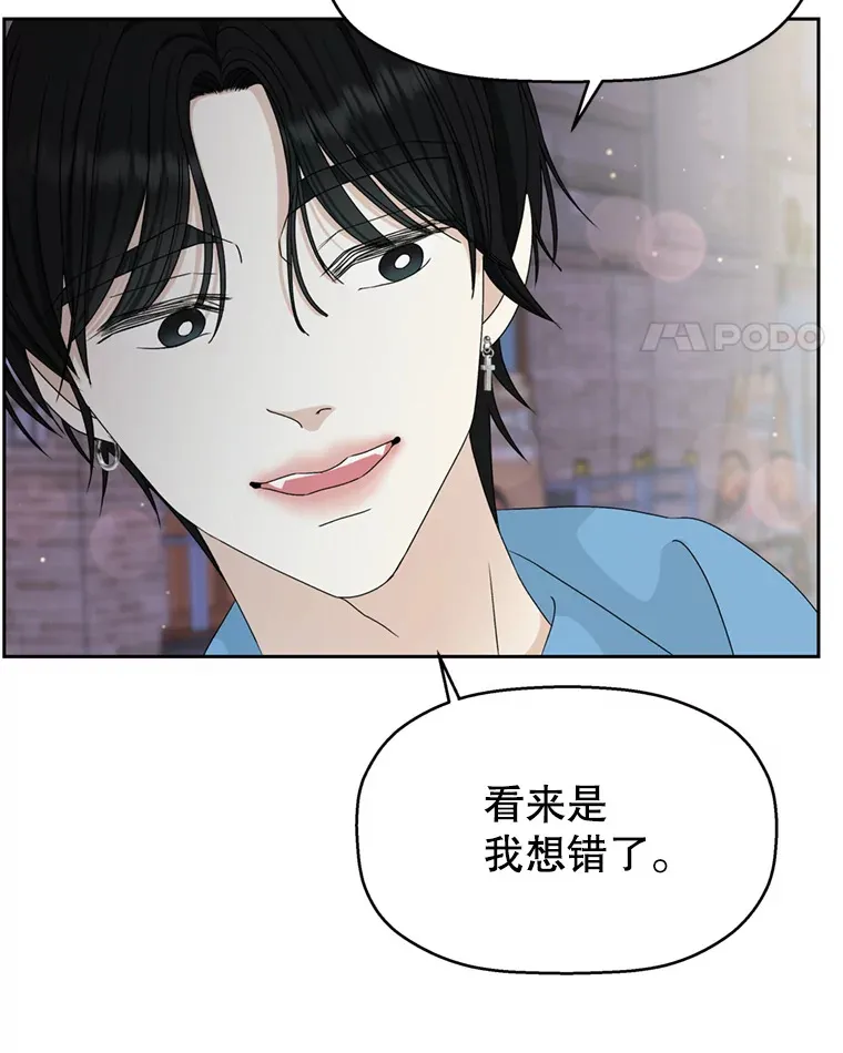 59.一直隐藏的本能 第28页