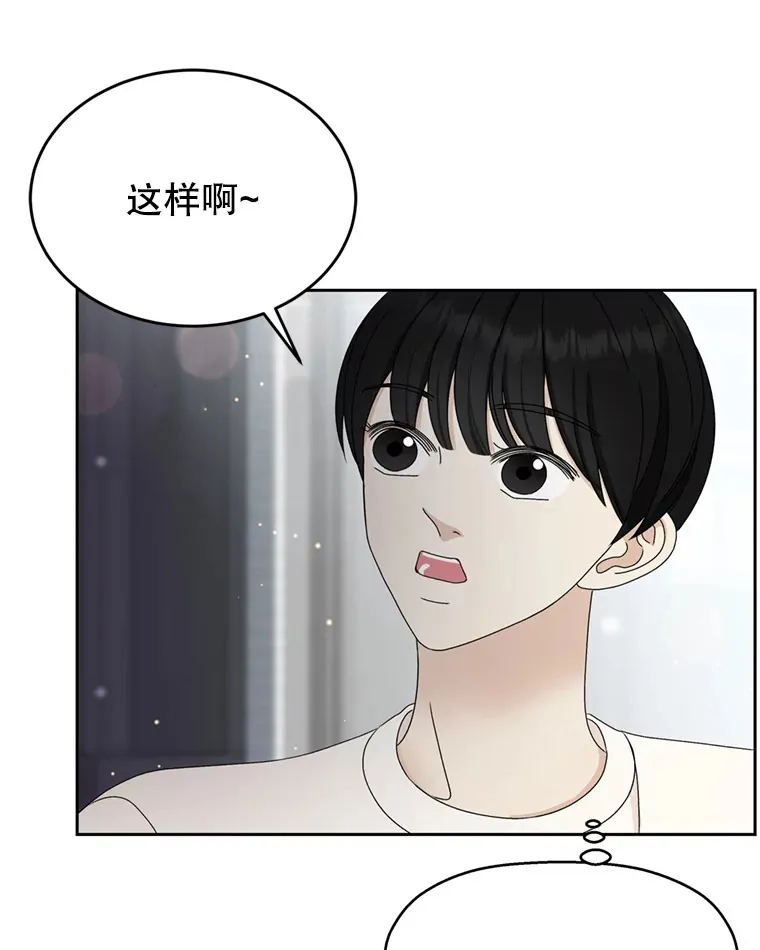 59.一直隐藏的本能 第29页