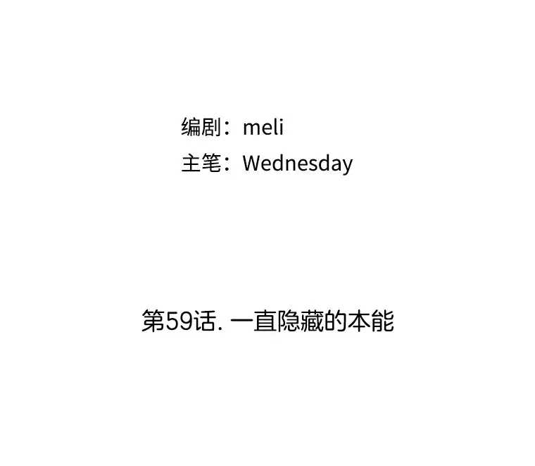 59.一直隐藏的本能 第34页