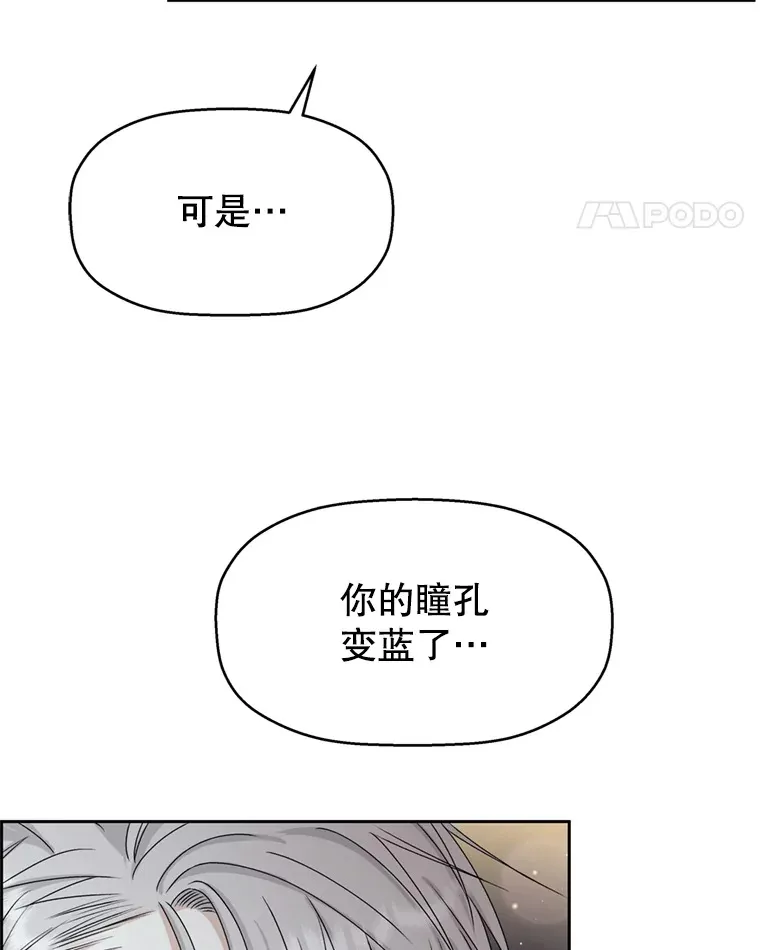 59.一直隐藏的本能 第43页