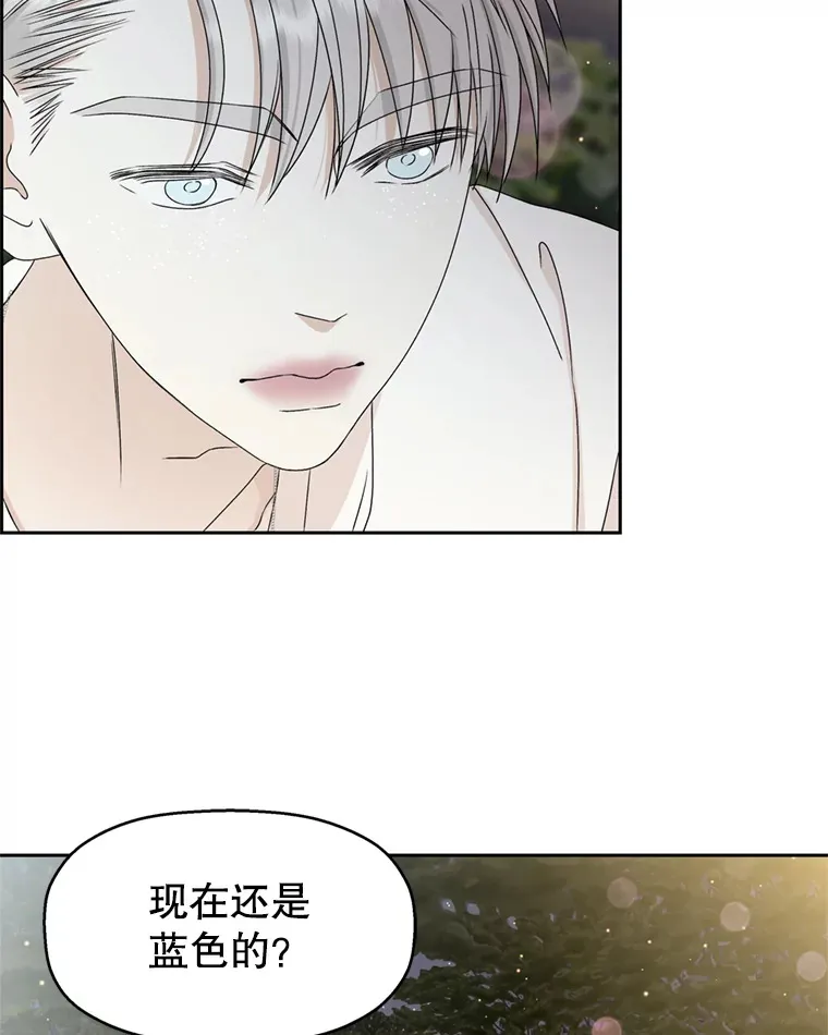 59.一直隐藏的本能 第44页