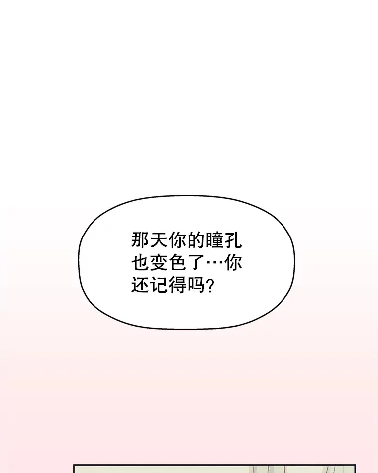 59.一直隐藏的本能 第51页