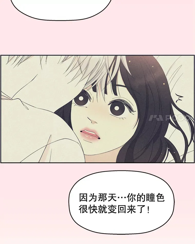 59.一直隐藏的本能 第53页