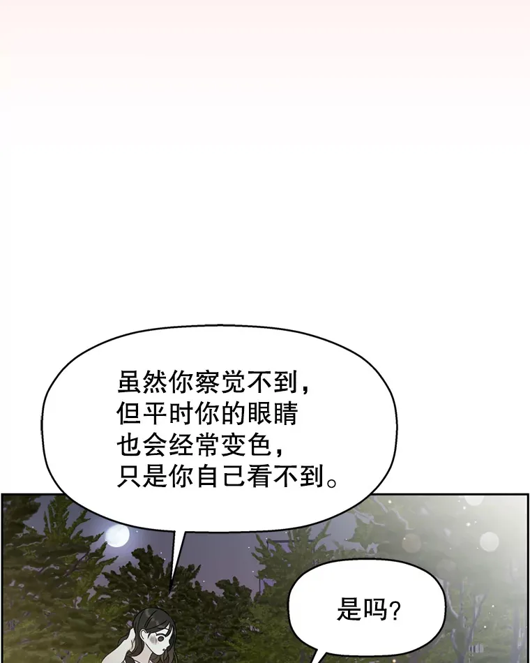 59.一直隐藏的本能 第54页