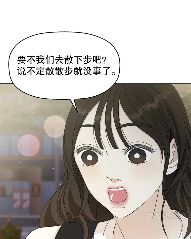 59.一直隐藏的本能 第56页