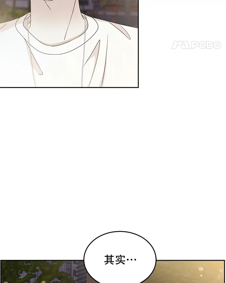 59.一直隐藏的本能 第67页