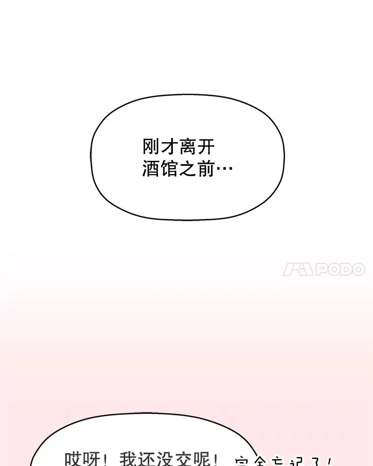 59.一直隐藏的本能 第70页