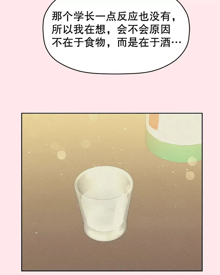 59.一直隐藏的本能 第73页