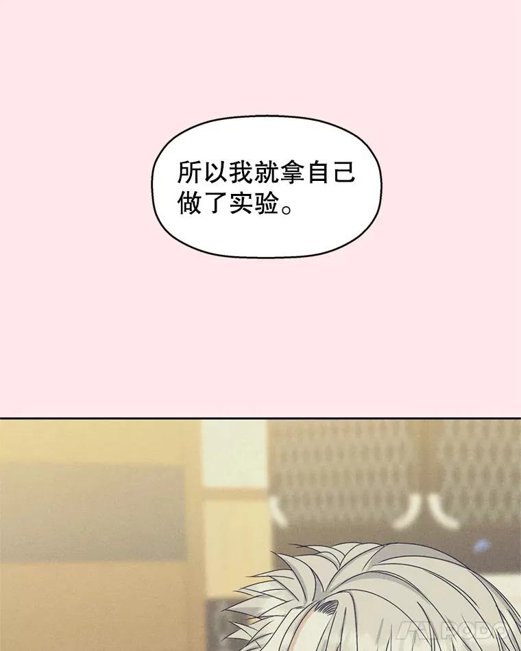 59.一直隐藏的本能 第74页