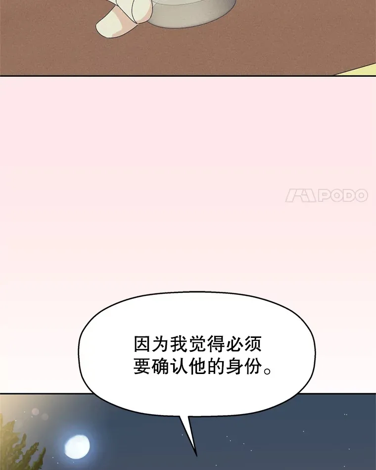 59.一直隐藏的本能 第77页