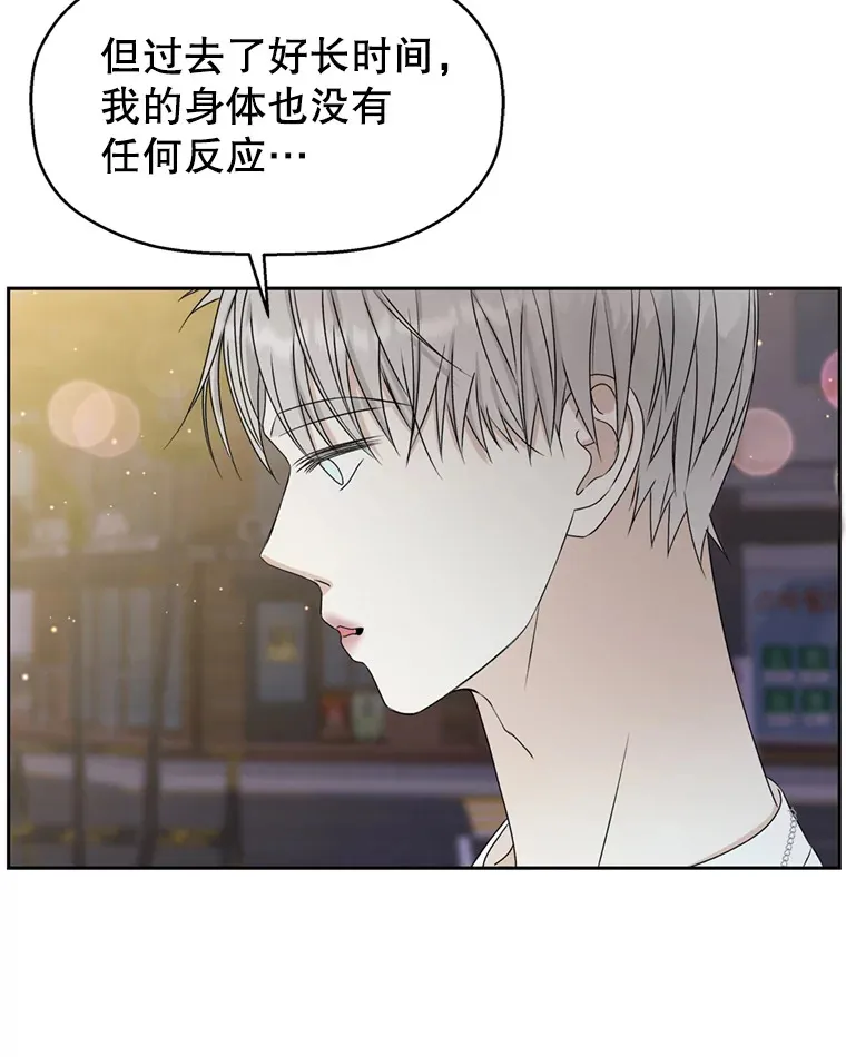 59.一直隐藏的本能 第79页