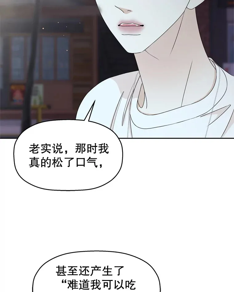 59.一直隐藏的本能 第81页
