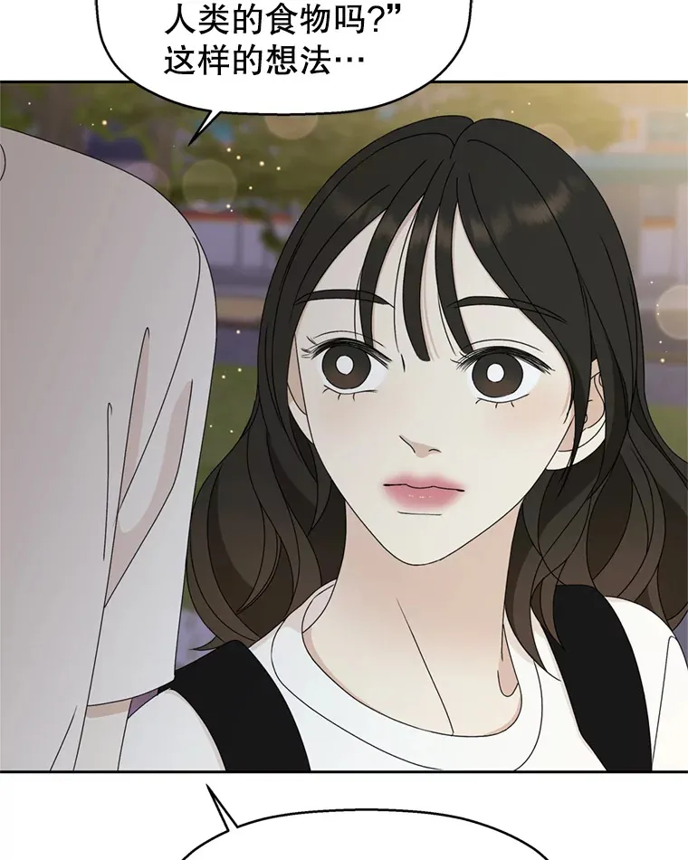 59.一直隐藏的本能 第82页