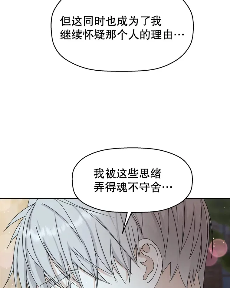 59.一直隐藏的本能 第83页