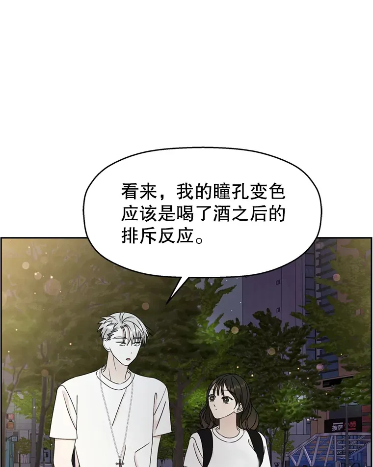59.一直隐藏的本能 第86页