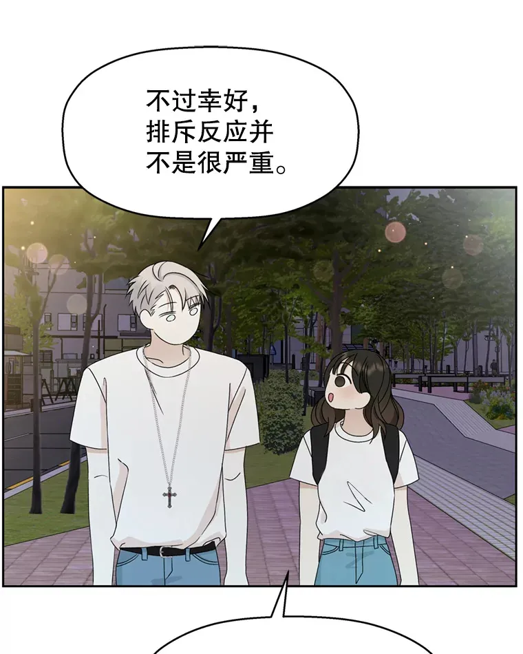 59.一直隐藏的本能 第88页