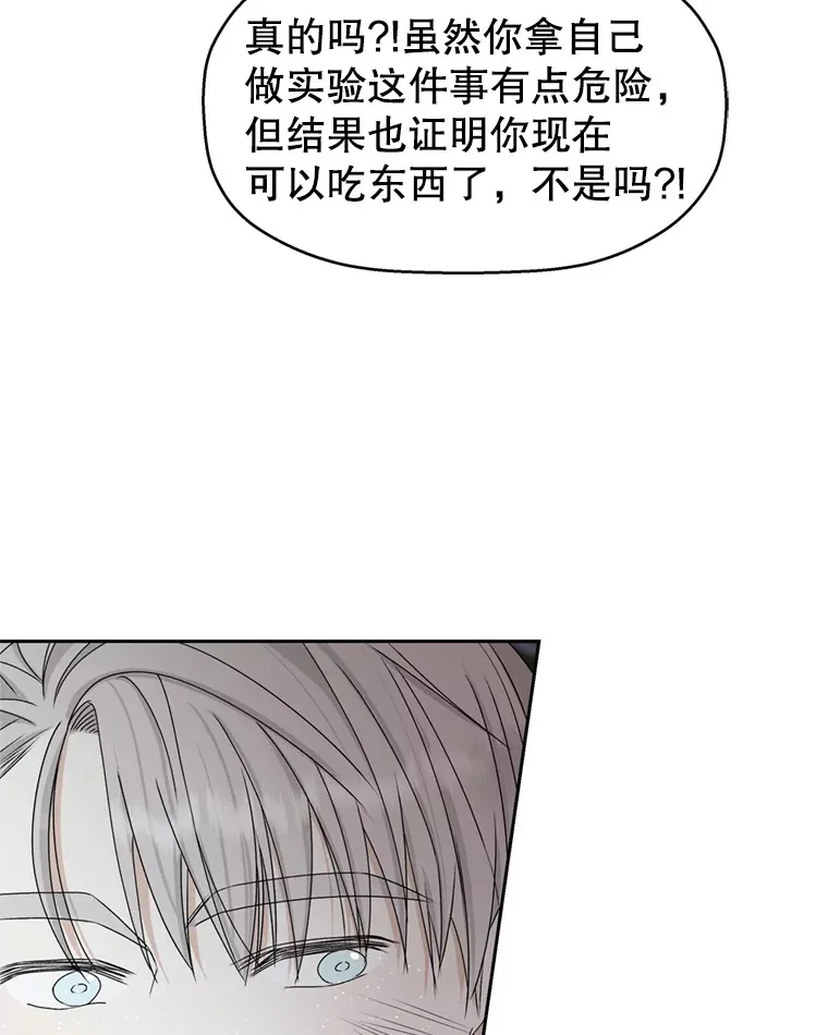59.一直隐藏的本能 第89页