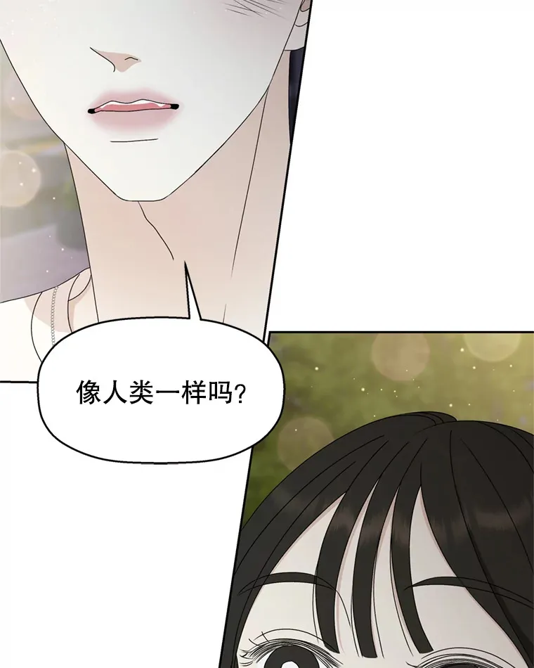 59.一直隐藏的本能 第90页